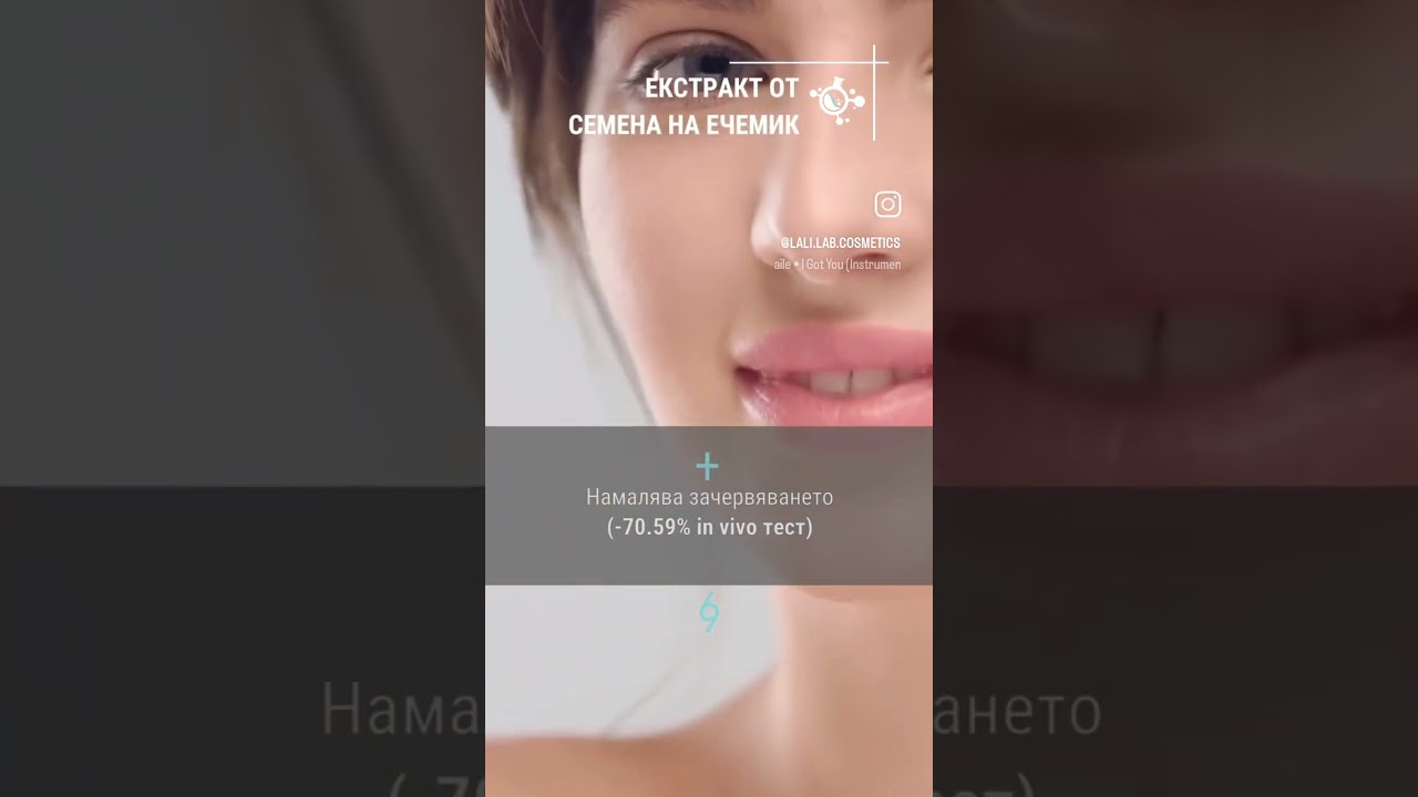 🍀Екстракт от семена на #Ечемик