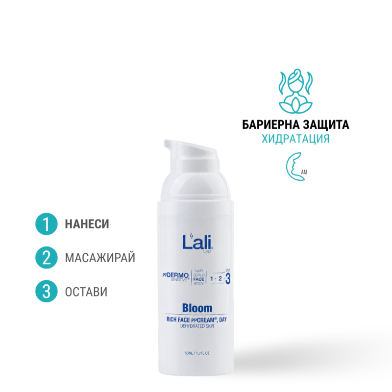 БОГАТ ДНЕВЕН КРЕМ ЗА ЛИЦЕ | Bloom | 50мл - Image 6