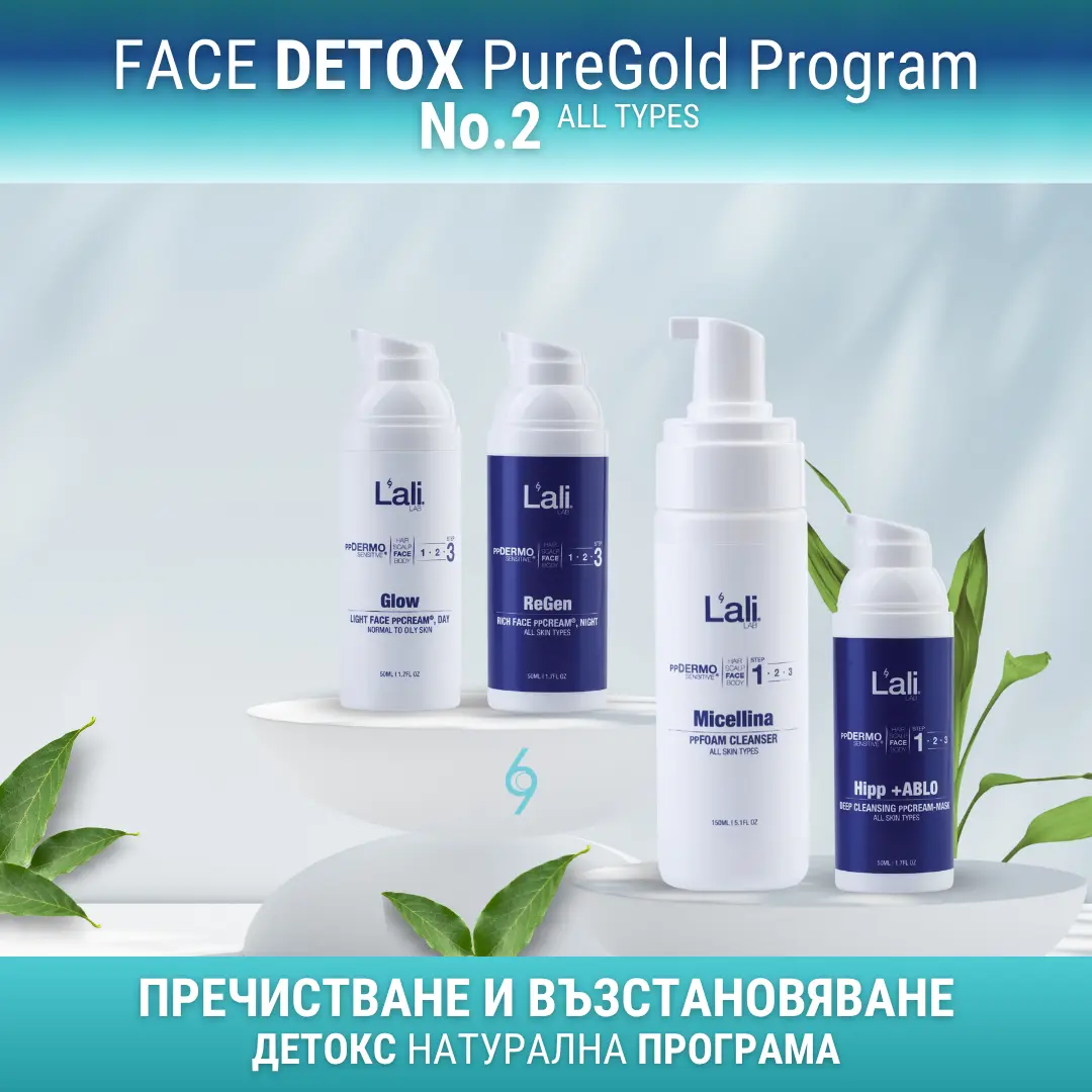 Натурална детокс програма за лице с 99% съставки от природен произход. Почиства, подхранва, защитава и възвръща сияниет. Подходяща за всеки тип кожа.