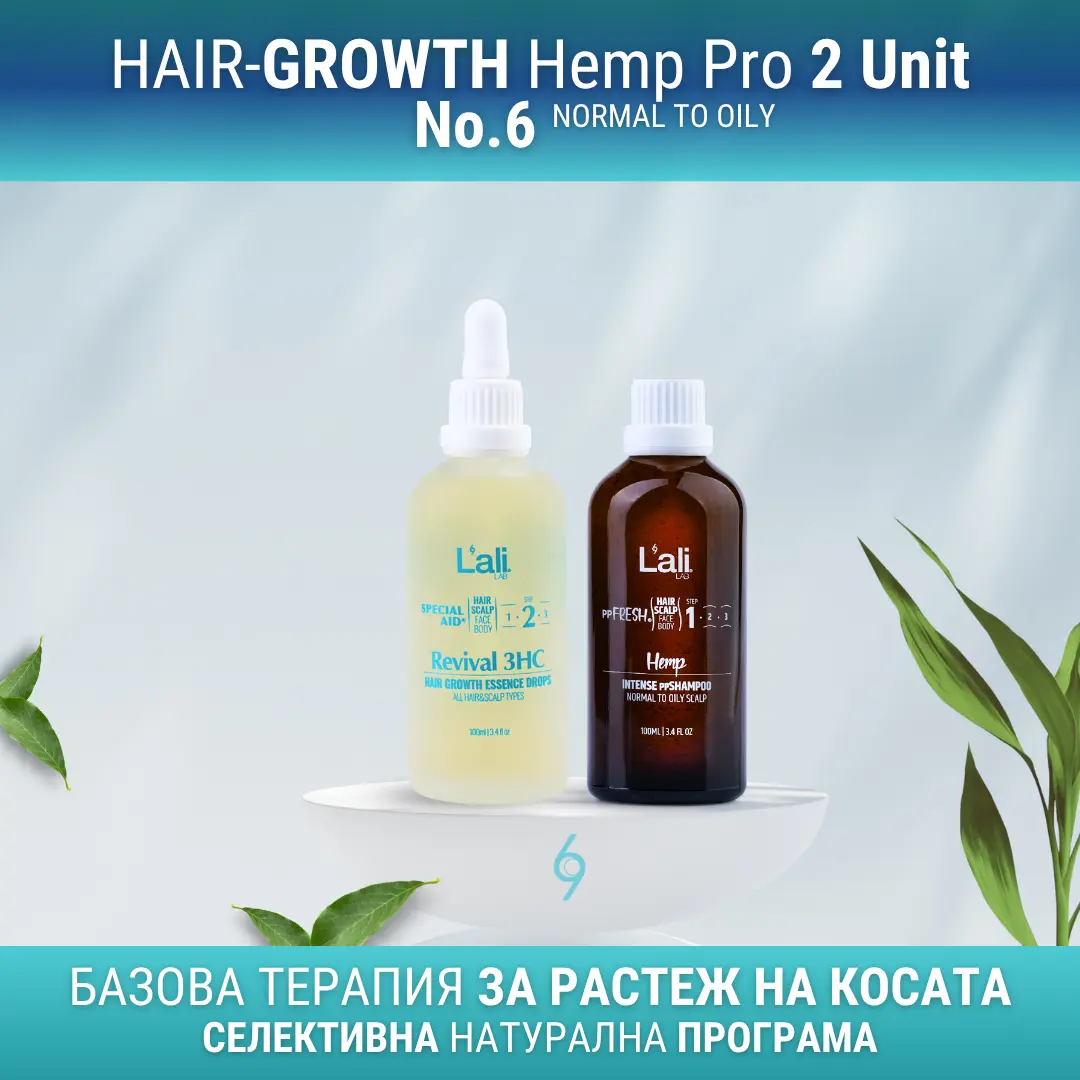 Терапия за растеж на косата | Hemp HairGrowth 2 Unit Kit Мощна терапия за растеж на косата в 2 стъпки - стимулиране на растеж и балансиране на склонен към омазняване скалпа. Подходяща за редуциране на косопад.