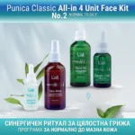 Холистичен ритуал за нормална кожа | Punica Classic all-in 4 Unit Face Kit