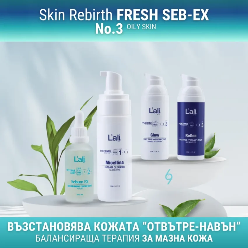 Терапия за склонна към омазняване кожа: дълбоко почиства, успокоява, балансира себум и микробиом, стяга порите и предпазва от UV и синя светлина.