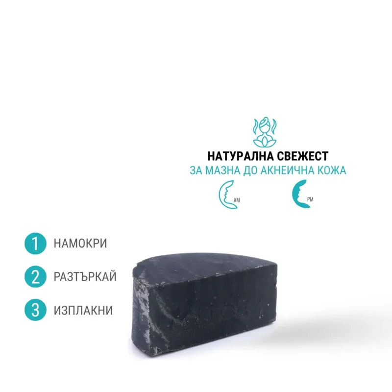 ТВЪРД САПУН ЗА ЛИЦЕ | Viniber | 50гр - Image 6