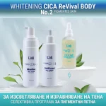 Специализирана терапия за тяло | CICA ReVival BODY
