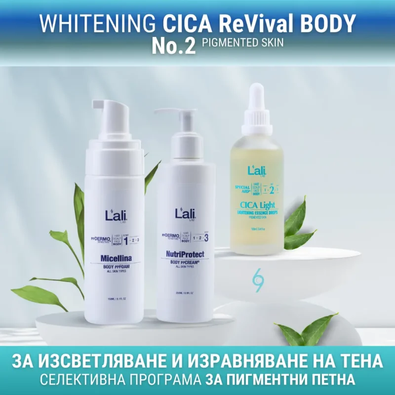 Уникална 3-стъпкова терапия за тяло: почистване, изравняване на тена, подхранване и защита. Ежеднена грижа за хидратация и баланс на рН и микробиома.