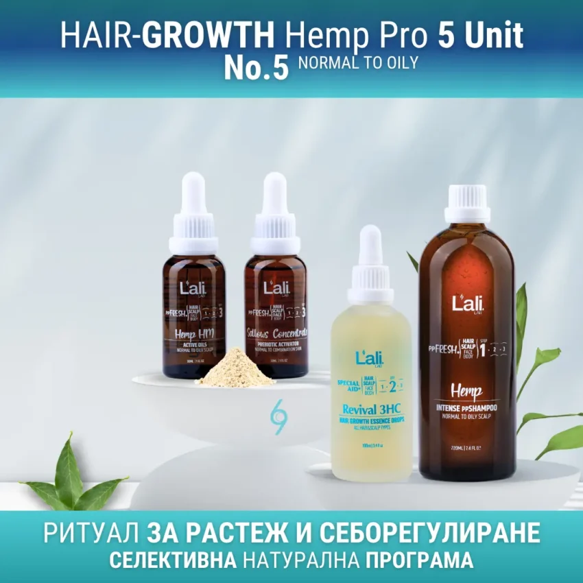 Ритуал за растеж и баланс на скалпа | Hemp Pro HairGrowth - Терапия с 3 стъпки: дълбоко почистване, пребиотична грижа и стимулиране на растежа. Балансиращ рутиал за нормален до мазен скалп.