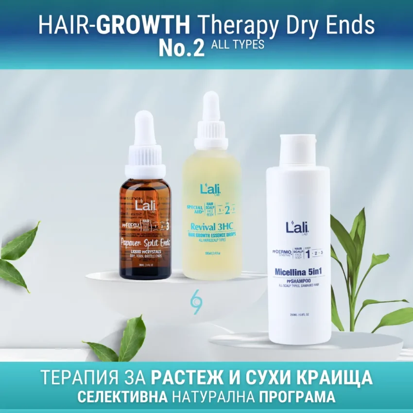 HAIR-GROWTH Therapy Dry Ends - Интензивна 3-стъпкова терапия: детокс шампоан, есенция за растеж и защита за сухи краища. Подхранва, стимулира разтежа, хидратира и възстановява.