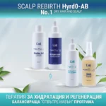 Хидратиращ ритуал за коса и скалп | ScalpRebirth HydrO-AB
