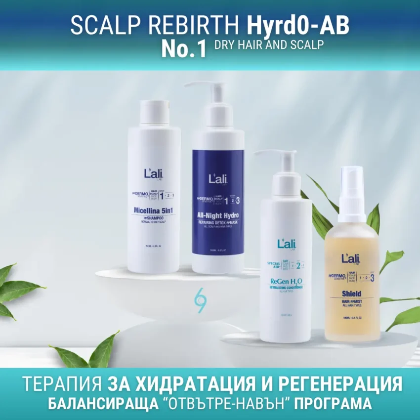 Хидратиращ ритуал за коса и скалп | ScalpRebirth HydrO-AB - Дълбоко хидратиращ ритуал за коса и скалп с натурални масла, екстракти, антиоксиданти и пребиотици. Възстановява, омекотява, овлажнява и защитава косата.