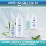 Терапия за изравняване на тена | CICA Vital C+