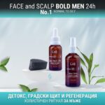 Холистичен ритуал за лице и скалп за МЪЖЕ | Bold MEN ESSENTIAL KIT