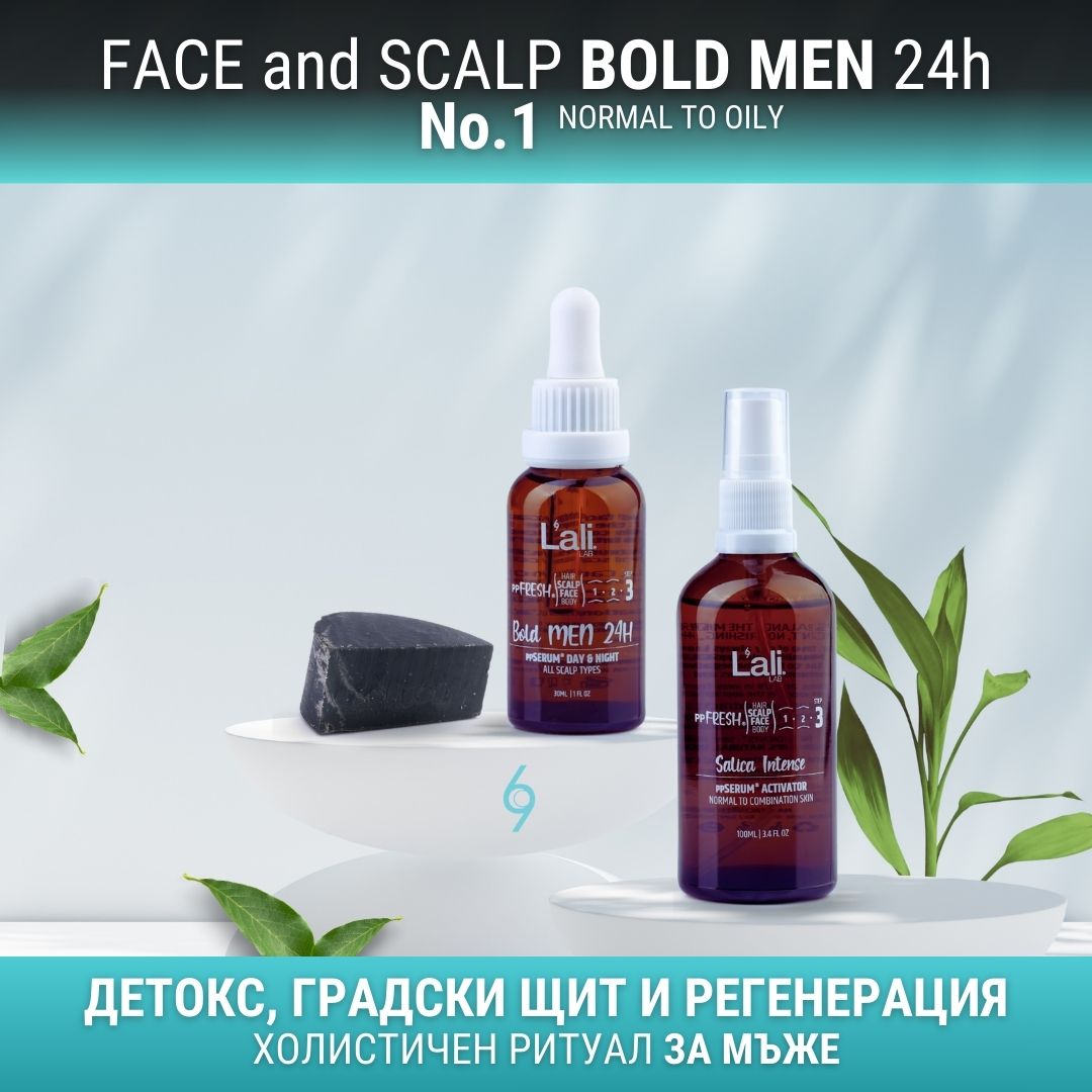 Холистичен ритуал за лице и скалп за МЪЖЕ | Bold MEN ESSENTIAL KIT