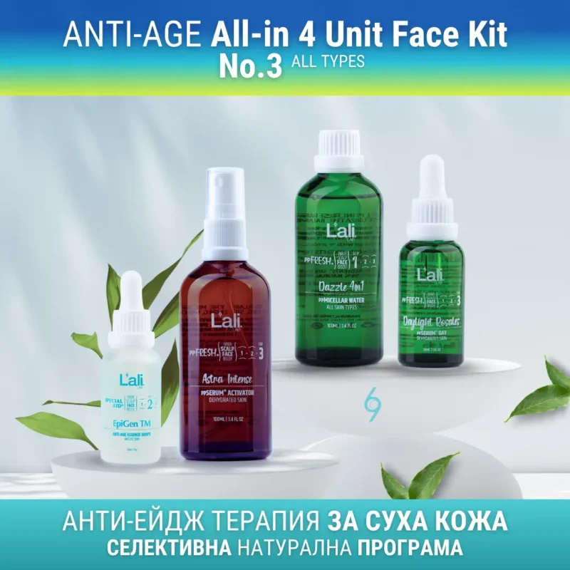 Интензивна 4-стъпкова грижа за зряла кожа на лицето. Подхранва, изглажда бръчките и възвръща плътността на кожата. Подходяща за всеки сезон.