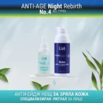 Вечерен анти-ейдж ритуал | Anti-Age Night