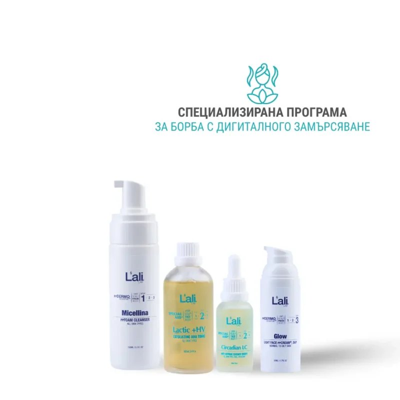ЗАЩИТА ОТ ДИГИТАЛНОТО ЗАМЪРСЯВАНЕ | Circadian 4 Essential Care - Image 2