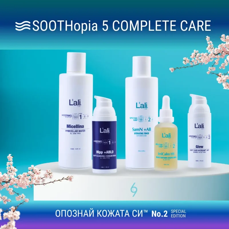 РИТУАЛ ЗА ЧУВСТВИТЕЛНАТА КОЖА | SOOTHopia 5 Complete Care