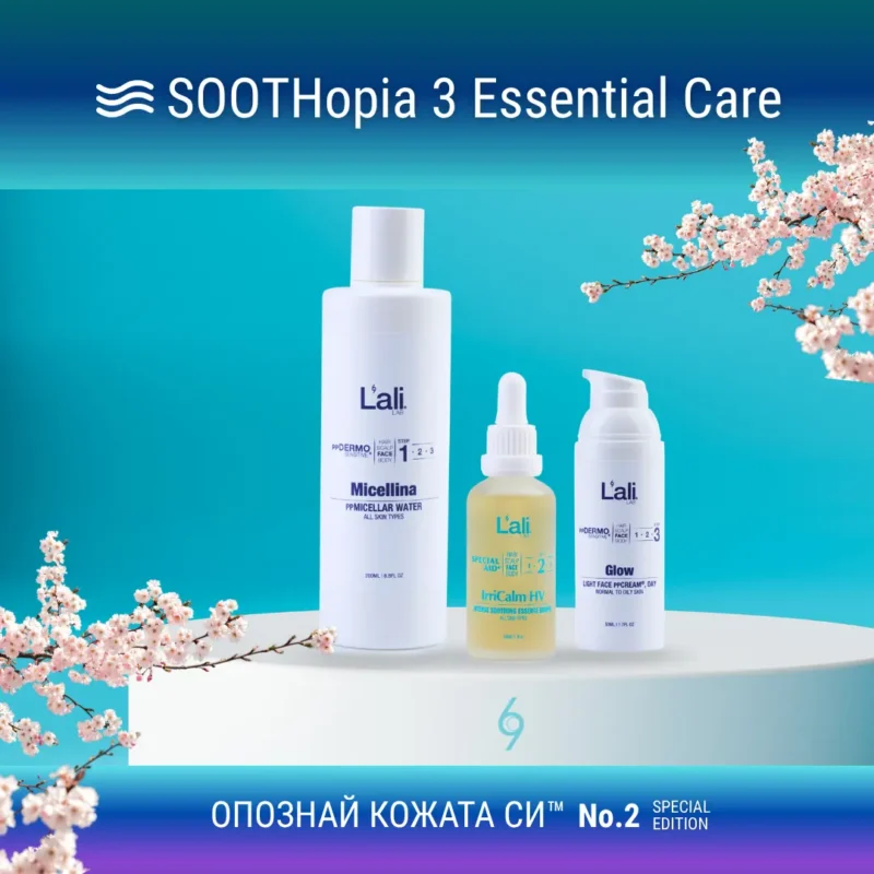 РИТУАЛ ЗА ЧУВСТВИТЕЛНАТА КОЖАТА | SOOTHopia 3 Essential Care