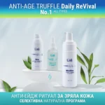 Анти-ейдж ритуал за лице | Daily ReVival Anti‑Age Truffle