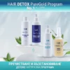 HAIR DETOX PureGold Program - Премини към натурална грижа за косата си със селектирана комбинация от продукти за детокс, възстановяване и защита на всеки тип коса. Изполвай ежедневно.