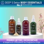 ДЕТОКС ПРОГРАМА ЗА ТЯЛО | Deep 5 Detox Rituals
