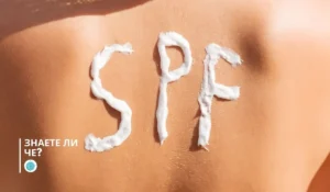 Открийте защо потта намалява ефективността на слънцезащитата и научете лесни трикове за защита — актуално и полезно за летни дни.