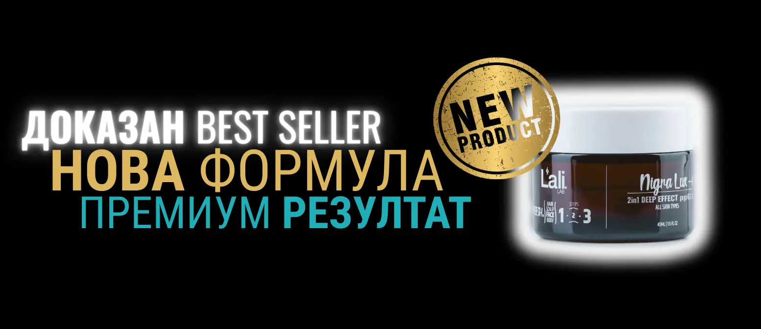 ПРЕМИУМ РЕЗУЛТАТ ДОКАЗАН BEST SELLER НОВА ФОРМУЛА