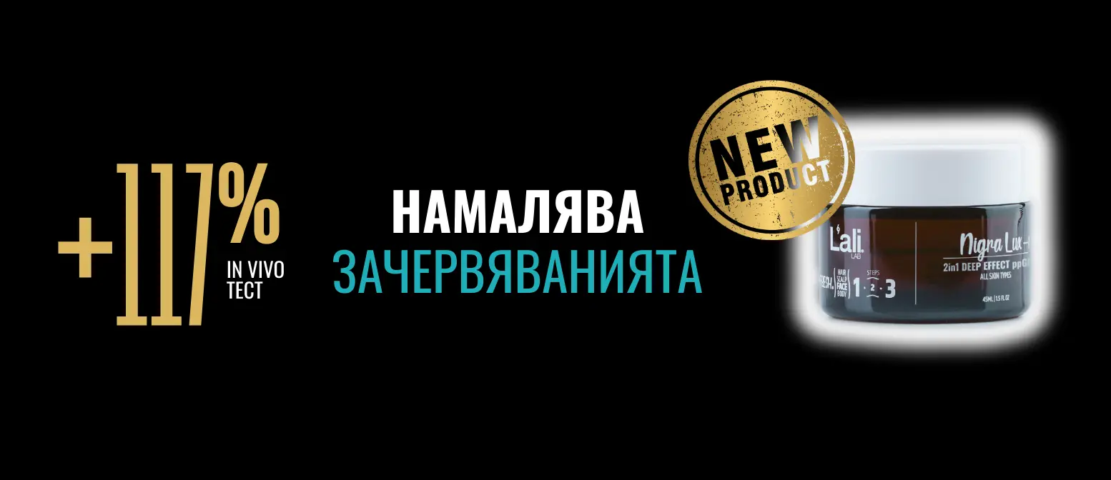 Намалява зачервяваният и успокоява кожата.