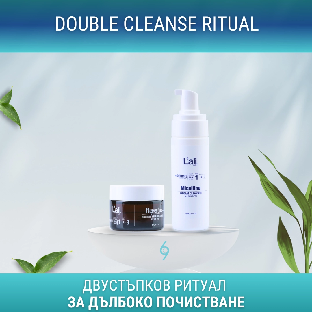 Double Cleanse Ritual – ритуал за двойно почистване и детоксикация на кожата. Micellina мицеларна пяна + Nigra Lux+ гел-маска = чиста, свежа и сияйна кожа, която диша.