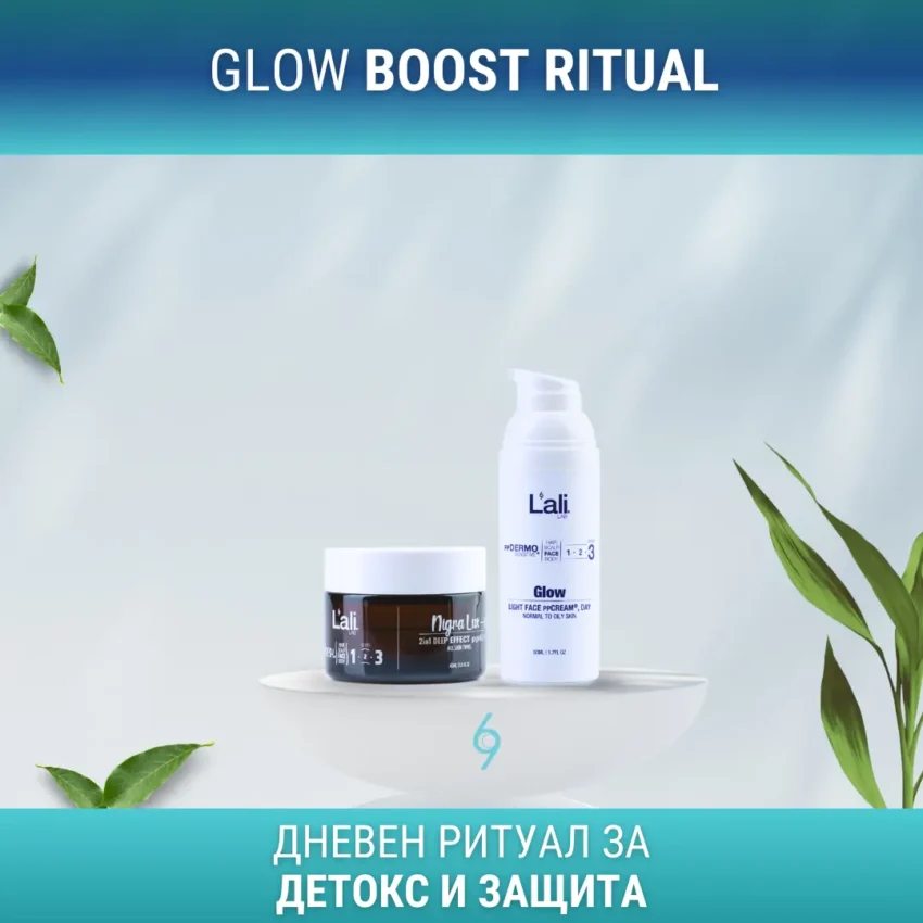Дневен ритуал за детокс и защита на лицето | GLOW BOOST RITUAL