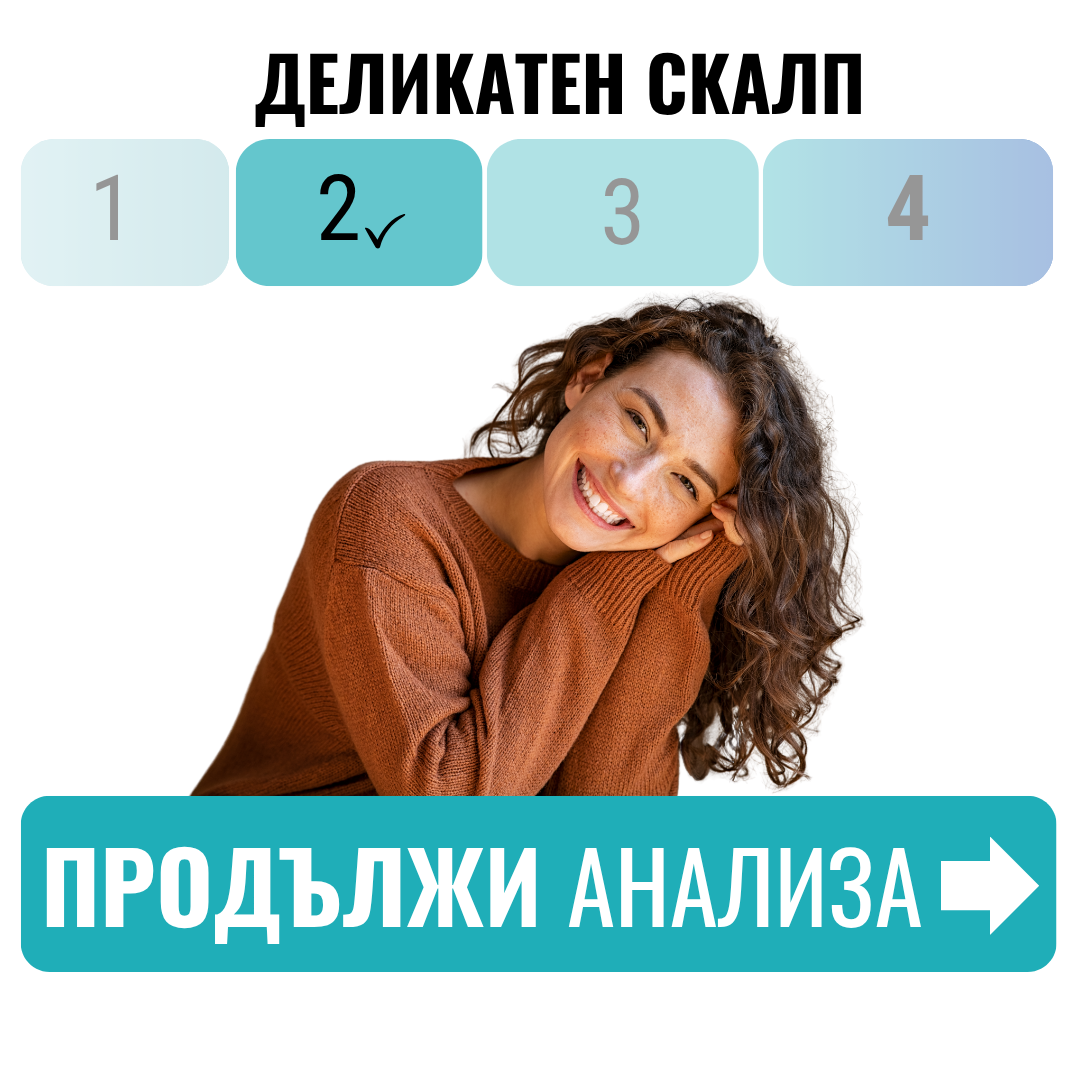 Твоят скалп е деликатен. 44.2% от хората проявяват симптоми на чувствителност по кожата на скалпа.