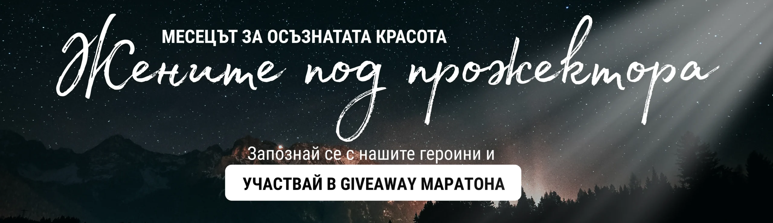 Включи се в игрите всеки ден до края на ноември. Награден фонд 6 498лв.